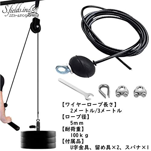 ワイヤーロープ ケーブルマシン用 アタッチメント ジム トレーニング器具 筋トレ ホームワークアウト 2m 3m |  | 02