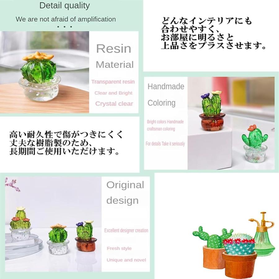 S.fields.inc正規直営店 サボテン ミニオブジェ 置物 4個セット レジン