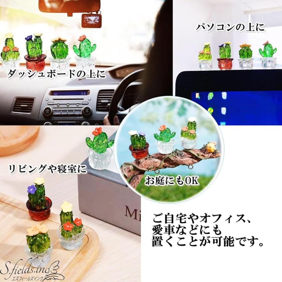 S.fields.inc正規直営店 サボテン ミニオブジェ 置物 4個セット レジン