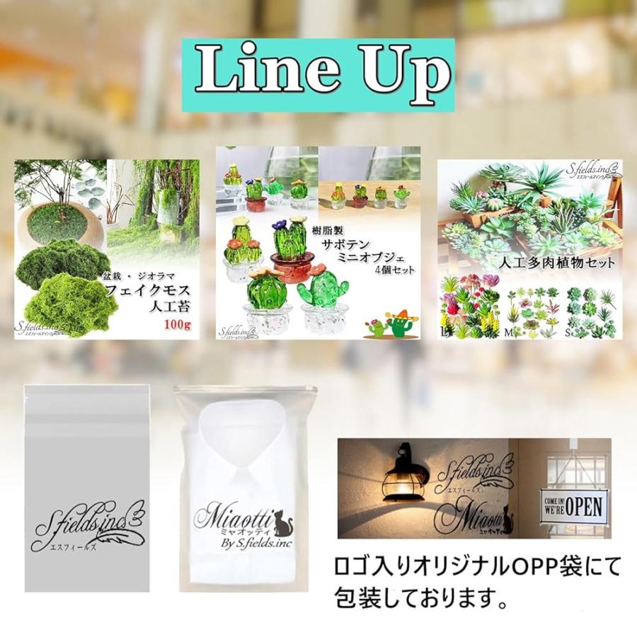 S.fields.inc正規直営店 サボテン ミニオブジェ 置物 4個セット レジン