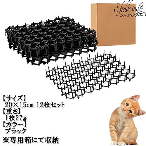 S.fields.inc正規直営店 猫よけシート 猫避けシート とげマット 12枚
