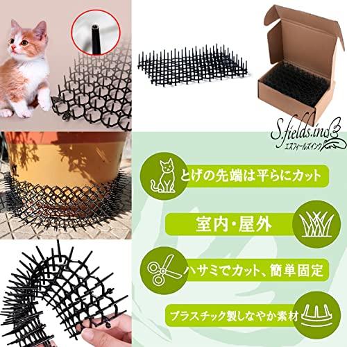 S.fields.inc正規直営店 猫よけシート 猫避けシート とげマット 12枚