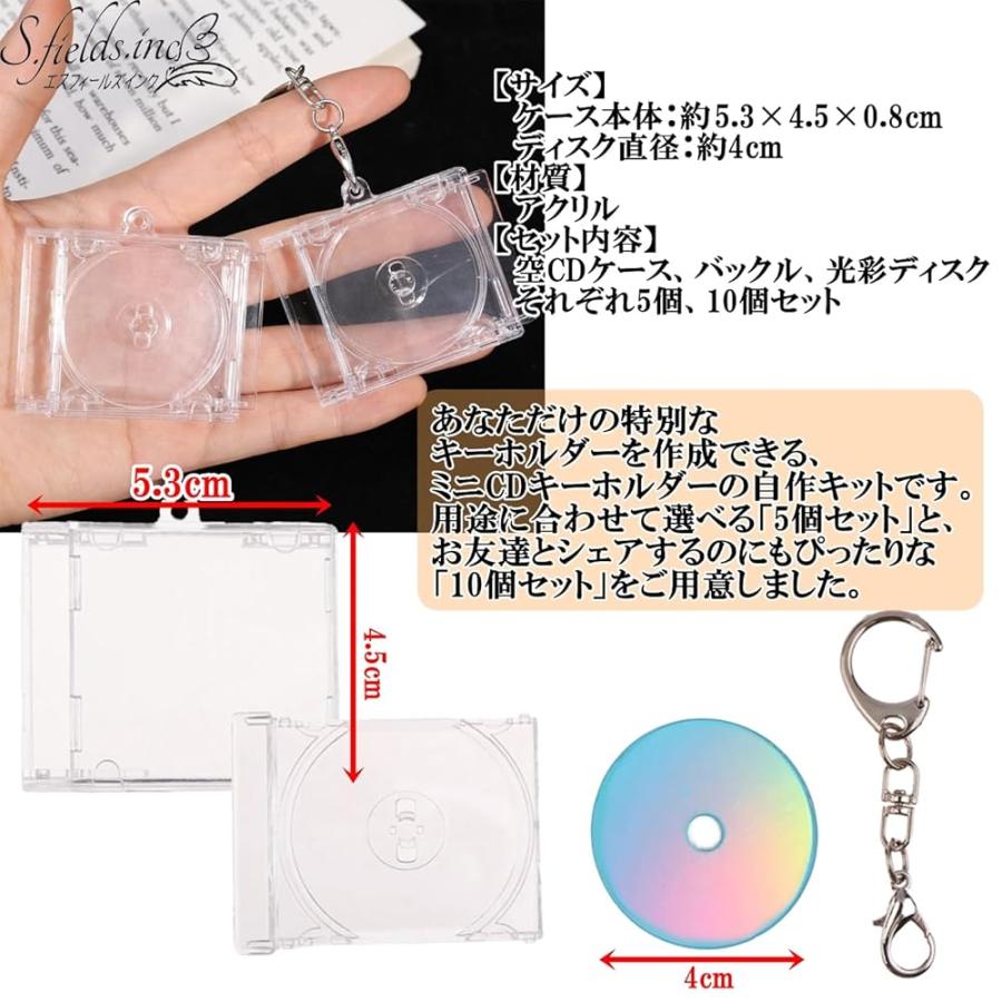 S.fields.inc正規直営店 ミニCDキーホルダー CDケース 自作キット