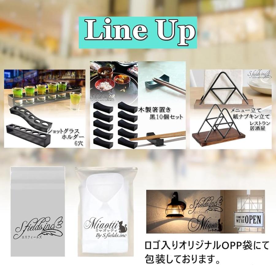 S.fields.inc正規直営店 箸置き 木製 黒 10個セット ヘム材 和食 配膳