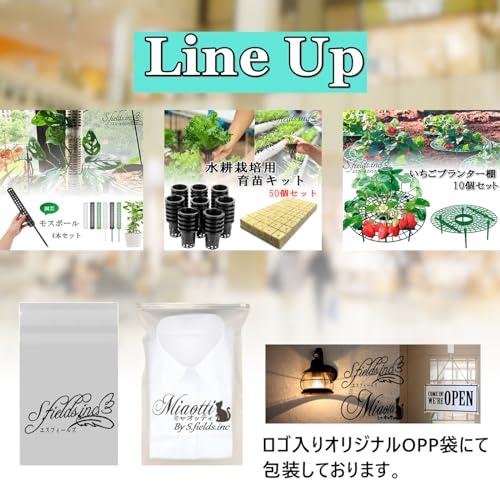 S.fields.inc正規直営店 ロックウールブロック 水耕栽培用ポット 50個