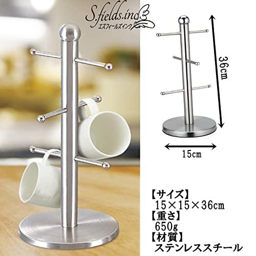 S.fields.inc正規直営店 マグカップツリー マグカップスタンド