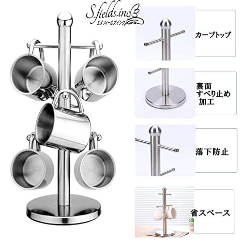 S.fields.inc正規直営店 マグカップツリー マグカップスタンド