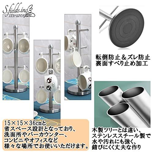 S.fields.inc正規直営店 マグカップツリー マグカップスタンド