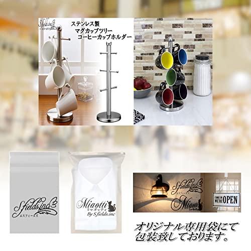 S.fields.inc正規直営店 マグカップツリー マグカップスタンド
