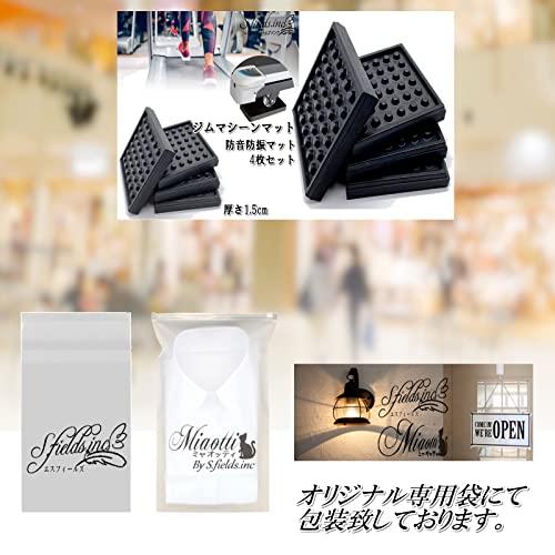 S.fields.inc正規直営店 ジムマシーンマット ルームランナー エアロ