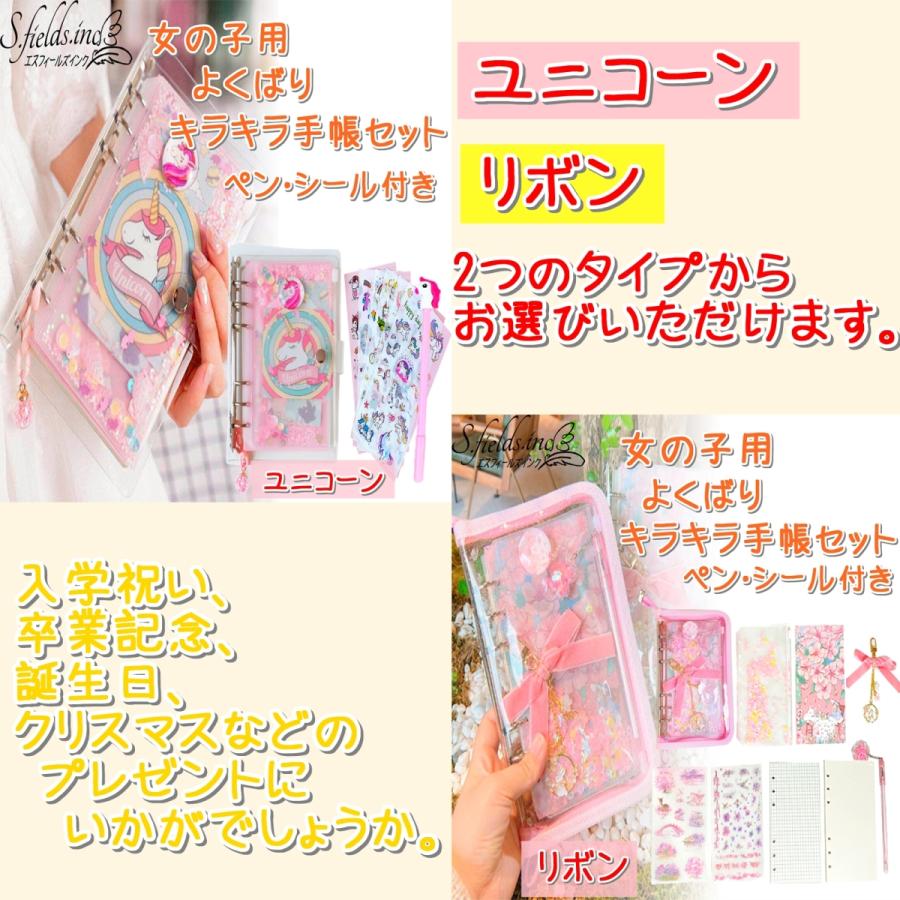 手帳 女の子 シール帳 小学生 子供 キラキラ イラスト 日記帳 ダイアリー ノート メモ帳 リボン Diary526 S Fields Inc 通販 Yahoo ショッピング