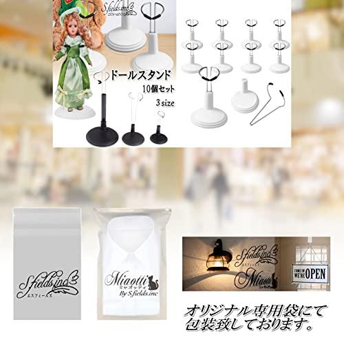 S.fields.inc正規直営店 ドールスタンド 10個セット アクション