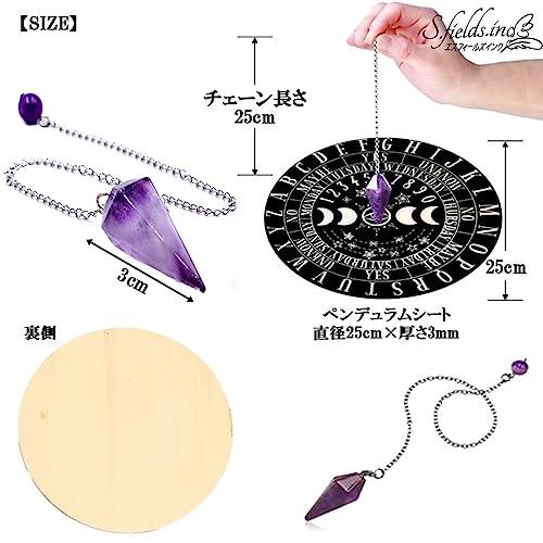 S.fields.inc正規直営店 ダウジングセット ペンデュラムシート