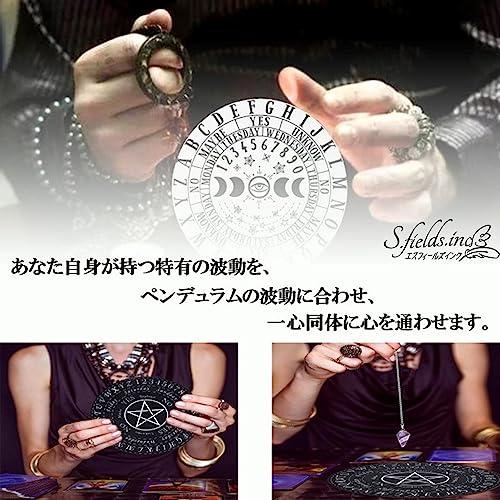 【新品】【激安】ペンデュラム　ダウジングセット　6種類セット　使い分け　占い S.fields.inc正規直営店 ダウジングセット ペンデュラムシート