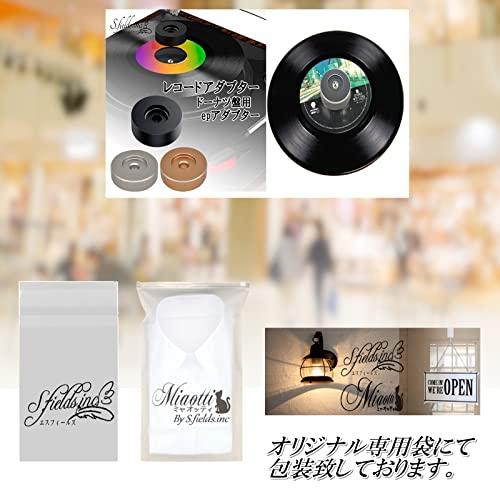 レコードアダプター 7インチ epアダプター ドーナツ盤 45回転 シングル