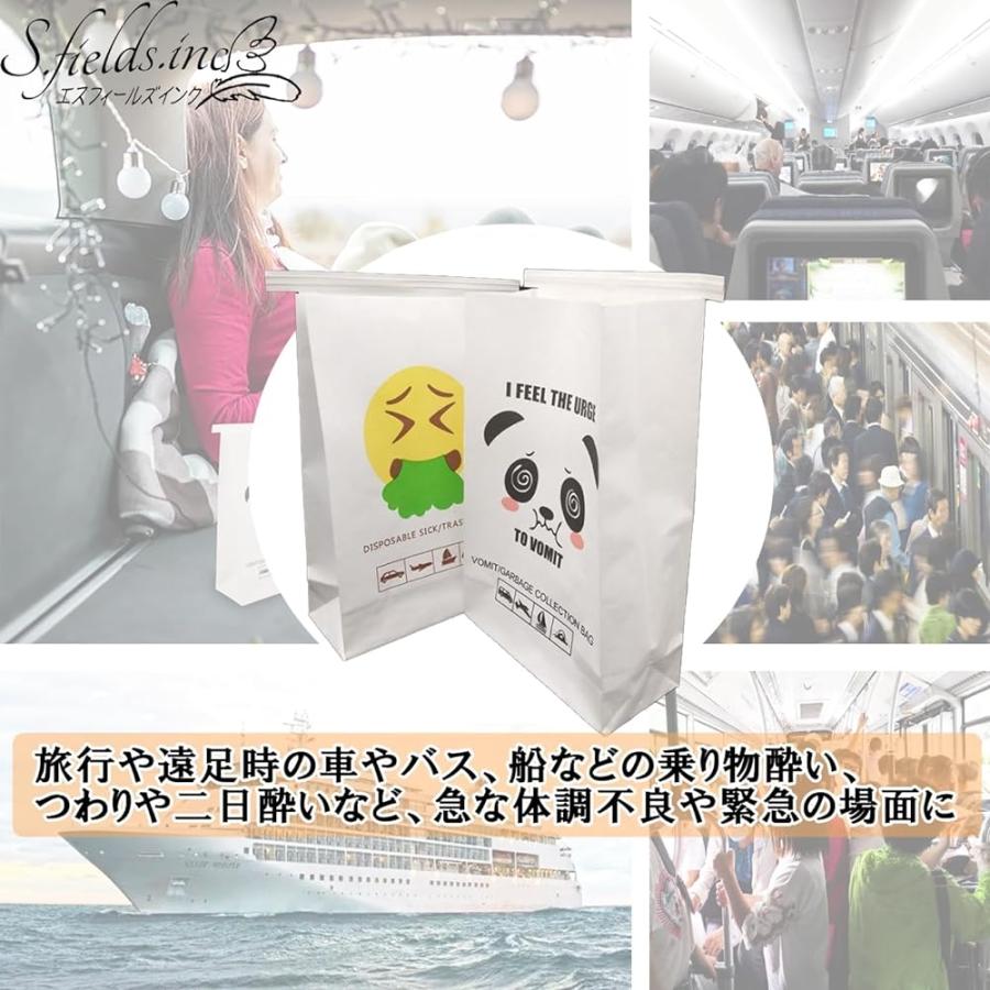 S.fields.inc正規直営店 ゲロ袋 エチケット袋 嘔吐袋 10枚入り 吐瀉物