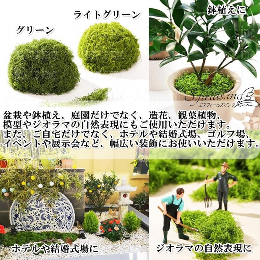 S.fields.inc正規直営店 人工苔 100g 盆栽 フェイクモスグリーン
