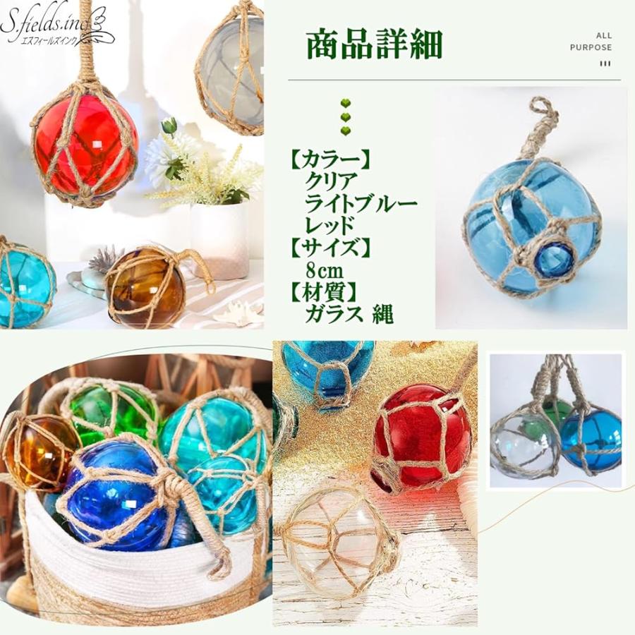 S.fields.inc正規直営店 浮き玉 ガラスフロート ブイ マリングラスボール 吊り下げ 海 装飾 インテリア オブジェ |  | 03