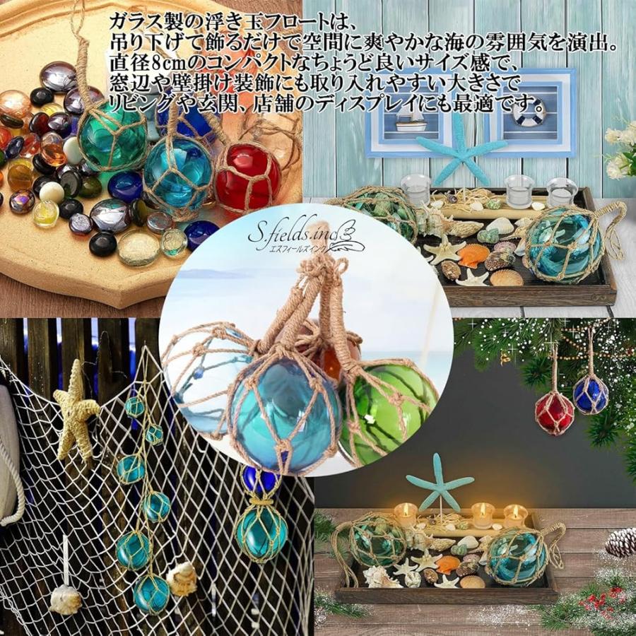 S.fields.inc正規直営店 浮き玉 ガラスフロート ブイ マリングラスボール 吊り下げ 海 装飾 インテリア オブジェ |  | 04
