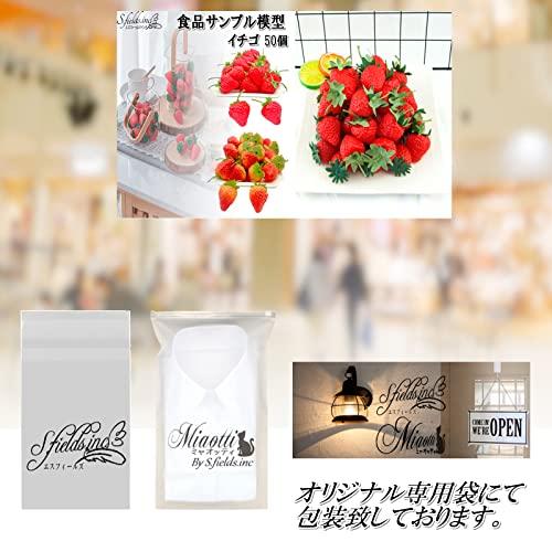 いちご 食品サンプル模型 50個 苺 ストロベリー 本物そっくり果物模型