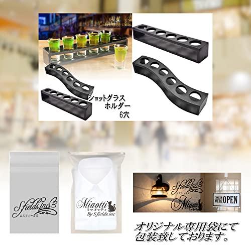S.fields.inc正規直営店 ショットグラスホルダー 6穴 テキーラグラス
