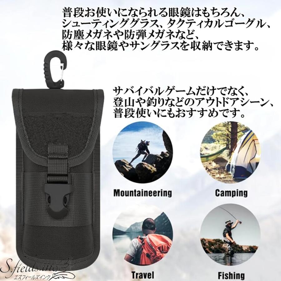 S.fields.inc正規直営店 メガネケース サバゲー MOLLEシステム