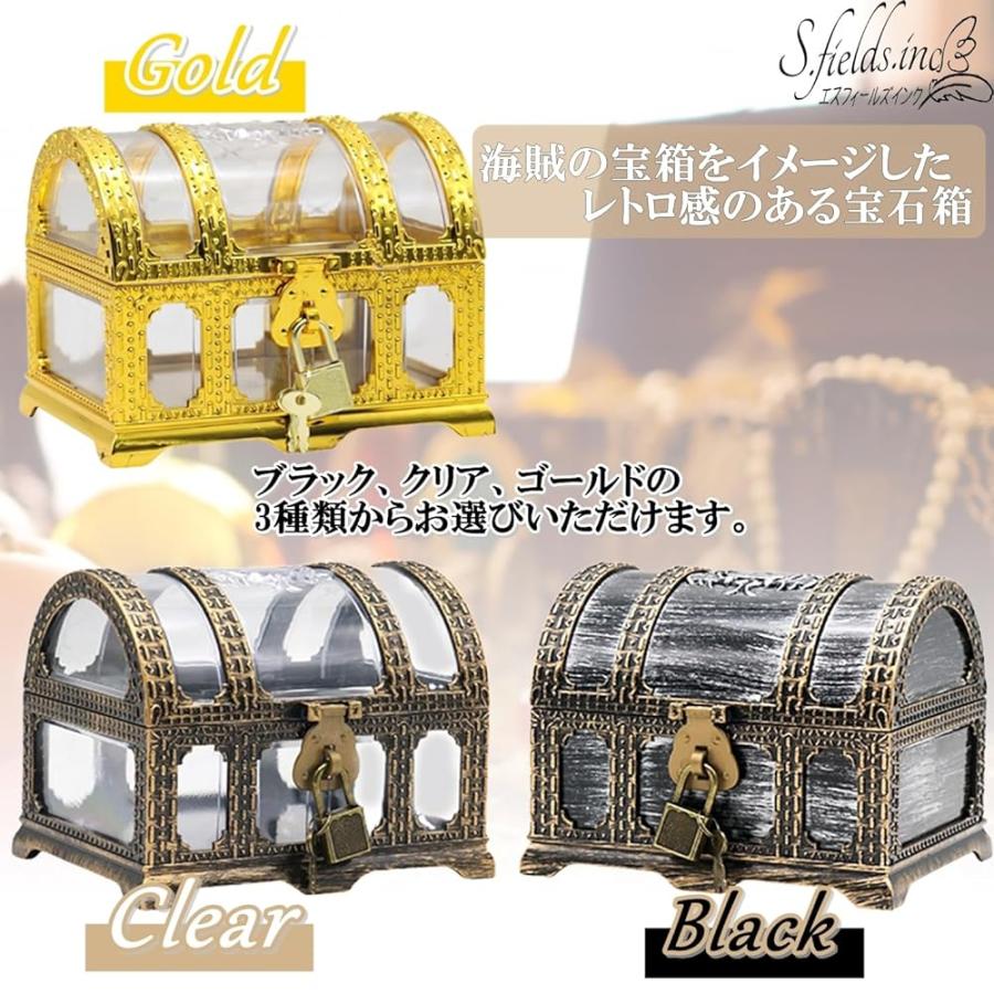S.fields.inc正規直営店 宝石箱 ジュエリーボックス 宝箱 海賊 鍵付き