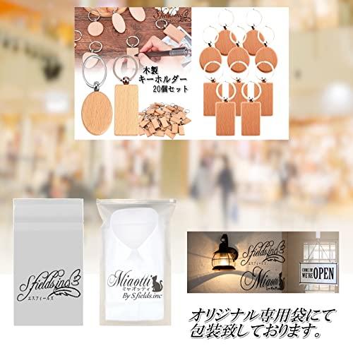 木製キーホルダー キーチェーン 無地 20個 円型 長方形 ホテル