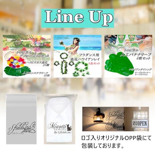 S.fields.inc正規直営店 ハワイアンレイ フラダンス 4点セット ダンス
