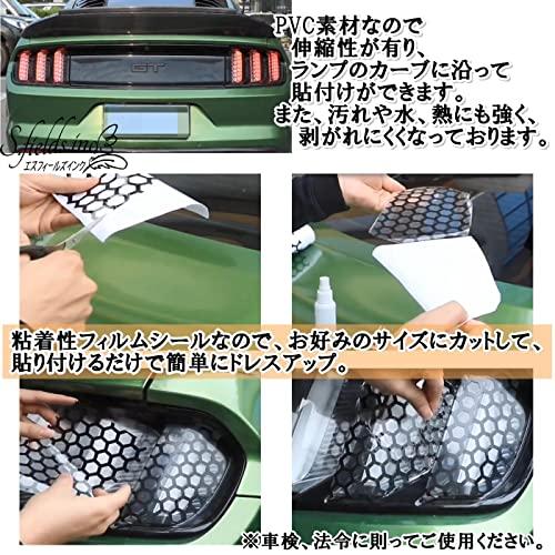 S.fields.inc正規直営店 ライトフィルム ハニカムメッシュシール 車 2 