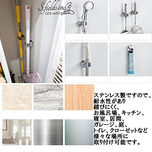 S.fields.inc正規直営店 モップホルダー 壁掛け ステンレス 10個