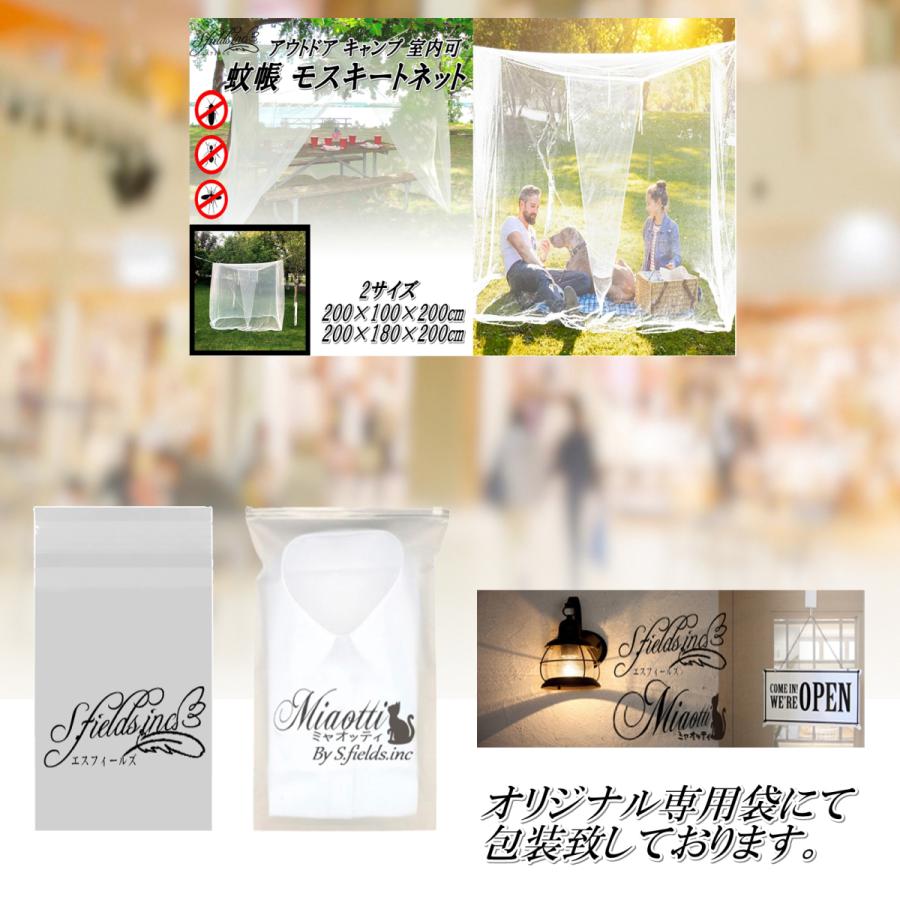 S.fields.inc正規直営店 蚊帳 かや モスキートネット 吊り下げ