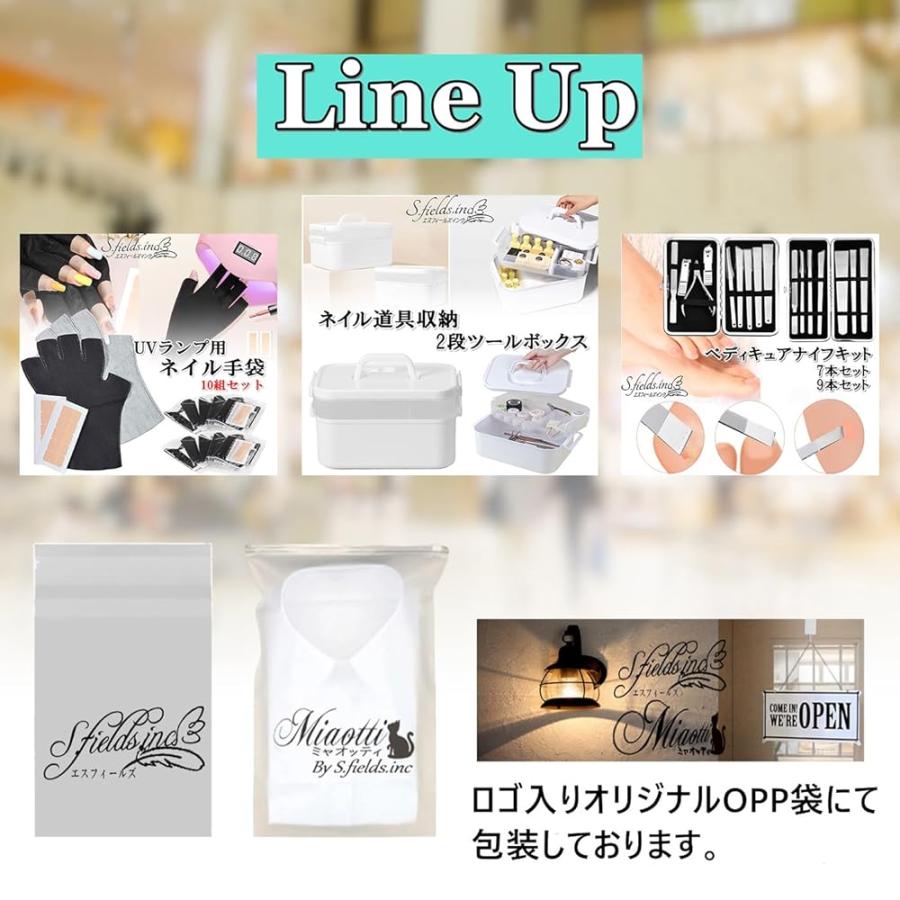 S.fields.inc正規直営店 ネイル収納ケース ツールボックス 2段 ネイル