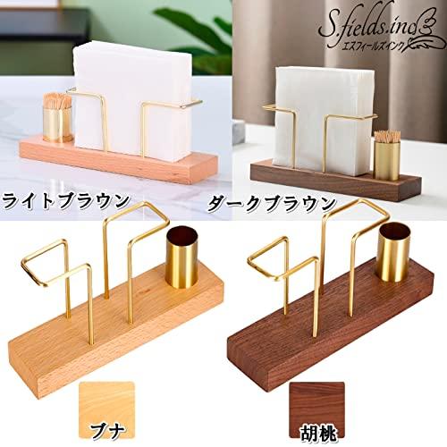 S.fields.inc ナプキンスタンド ペーパーナプキンホルダー 紙ナプキン