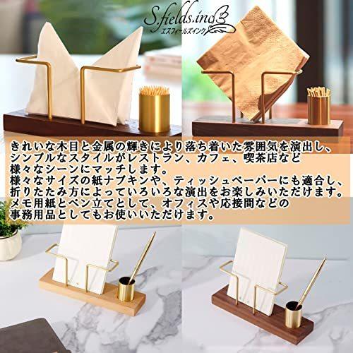 ナプキンスタンド ペーパーナプキンホルダー 紙ナプキン立て 木製 レトロ 楊枝入れ付き napkinholder584S.fields.inc 通販 Yahoo!ショッピング