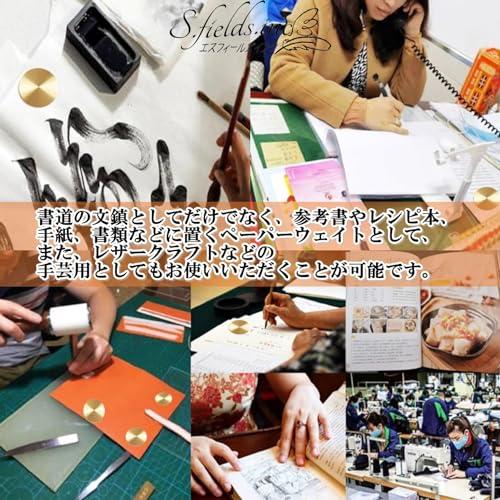 S.fields.inc正規直営店 文鎮 真鍮 ペーパーウェイト 丸型 円形 おもり