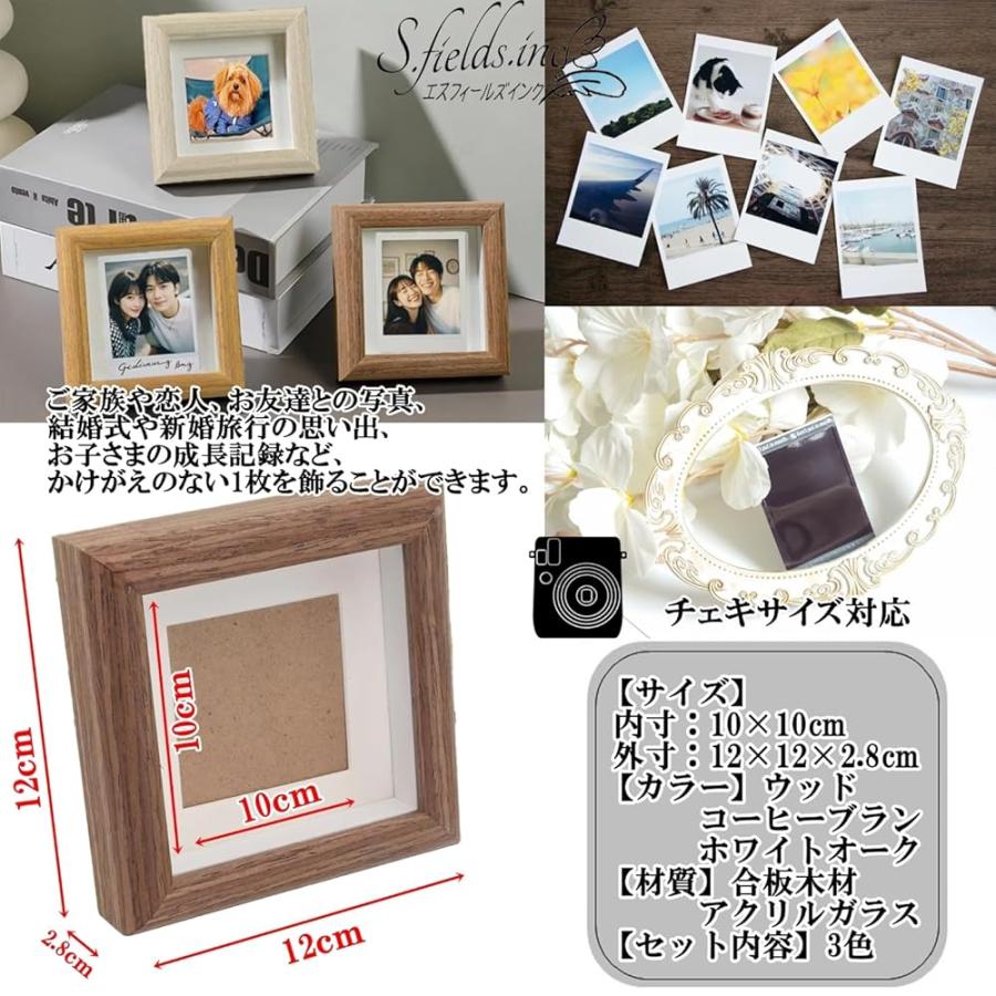 S.fields.inc正規直営店 写真立て フォトフレーム 正方形 10cm 3色