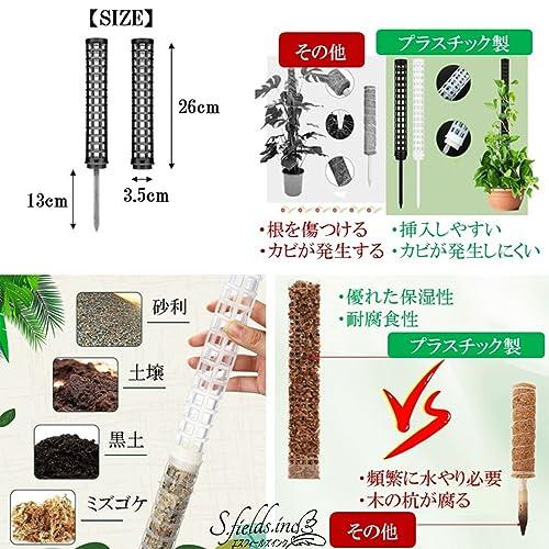 S.fields.inc正規直営店 モスポール 支柱 4本セット 連結可 観葉植物