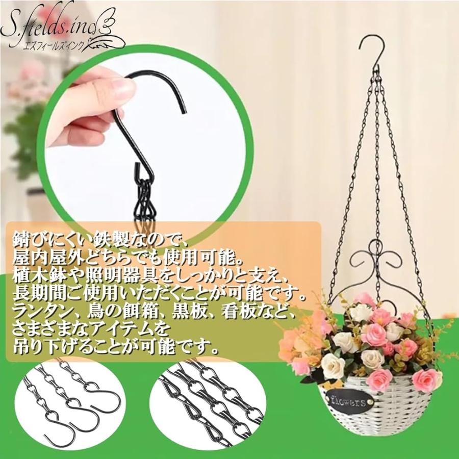 S.fields.inc正規直営店 プランターチェーン 吊り下げS字フック 3本