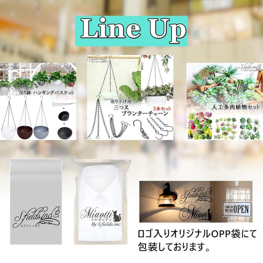 ハンキングセット S.fields.inc正規直営店 プランターチェーン 吊り下げS字フック 3本