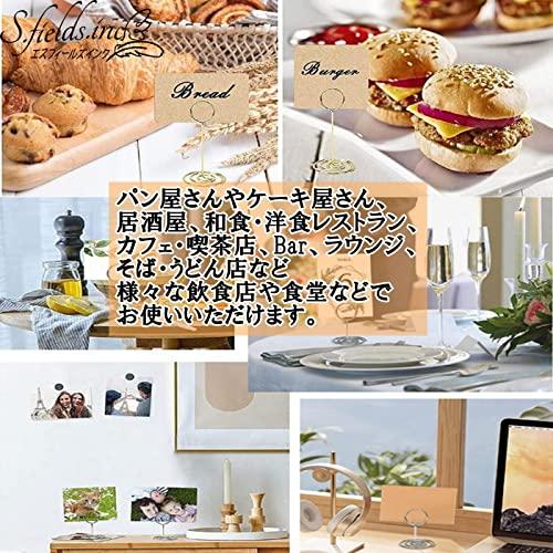 S.fields.inc ポップスタンド 10個入り ステンレス メニュー立て 値札