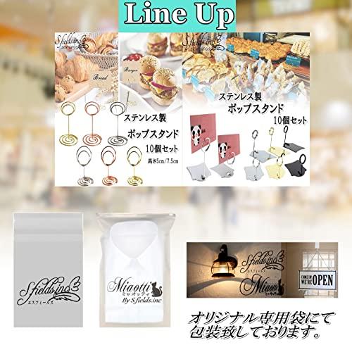 S.fields.inc ポップスタンド 10個入り ステンレス メニュー立て 値札