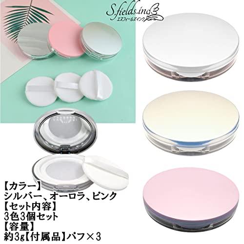 S.fields.inc正規直営店 フェイスパウダーケース パフ付き 3色セット