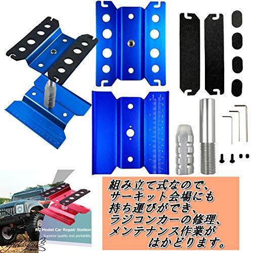 RCカースタンド 修理ステーション メンテナンスベース ラジコン