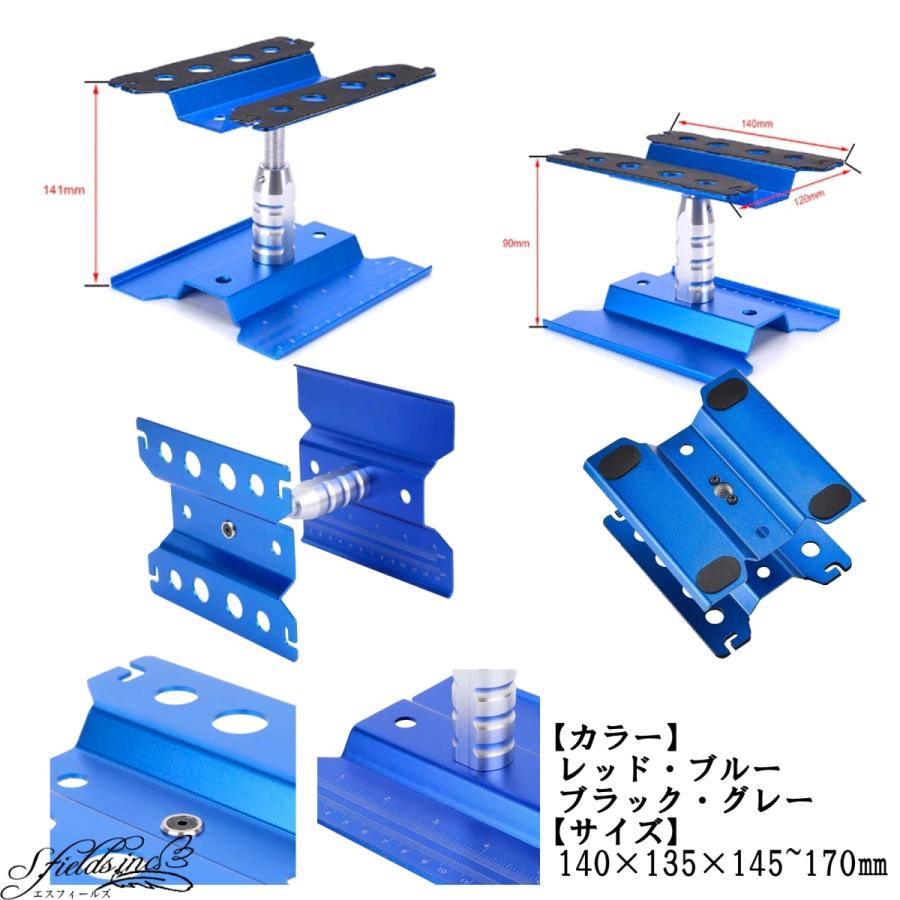 RCカースタンド 修理ステーション メンテナンスベース ラジコン