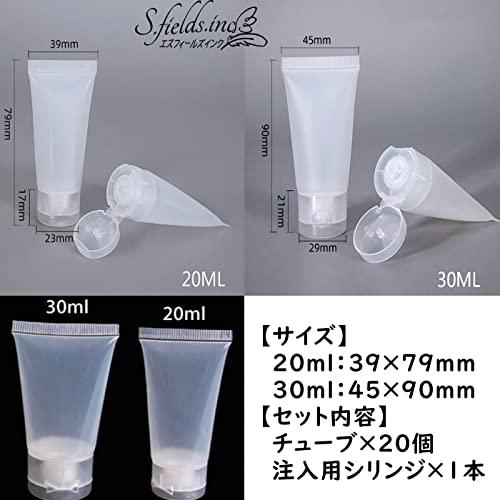 S.fields.inc正規直営店 詰め替えチューブ 20個 コスメ用詰替え容器