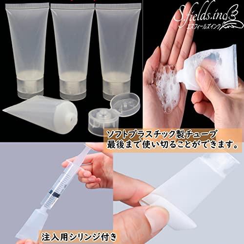 S.fields.inc正規直営店 詰め替えチューブ 20個 コスメ用詰替え容器