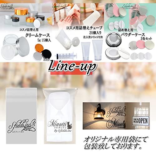 S.fields.inc正規直営店 詰め替えチューブ 20個 コスメ用詰替え容器