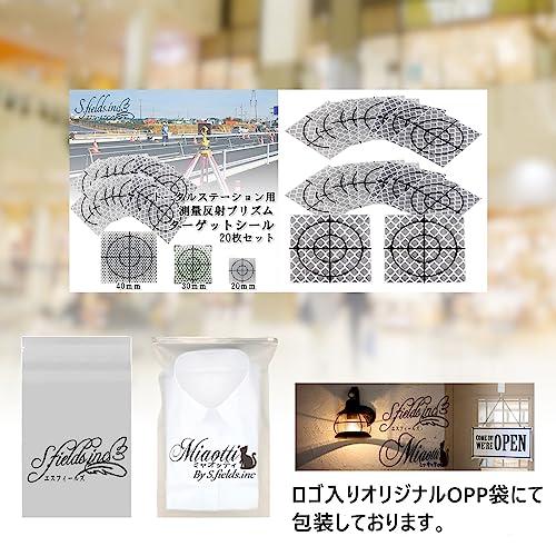 S.fields.inc正規直営店 反射シート 測量用 調査ターゲット 20枚セット