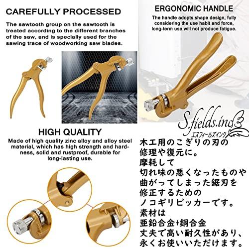 工具、ノコギリセット S.fields.inc正規直営店 のこぎりセットプライヤー 鋸刃修理 鋸刃復元